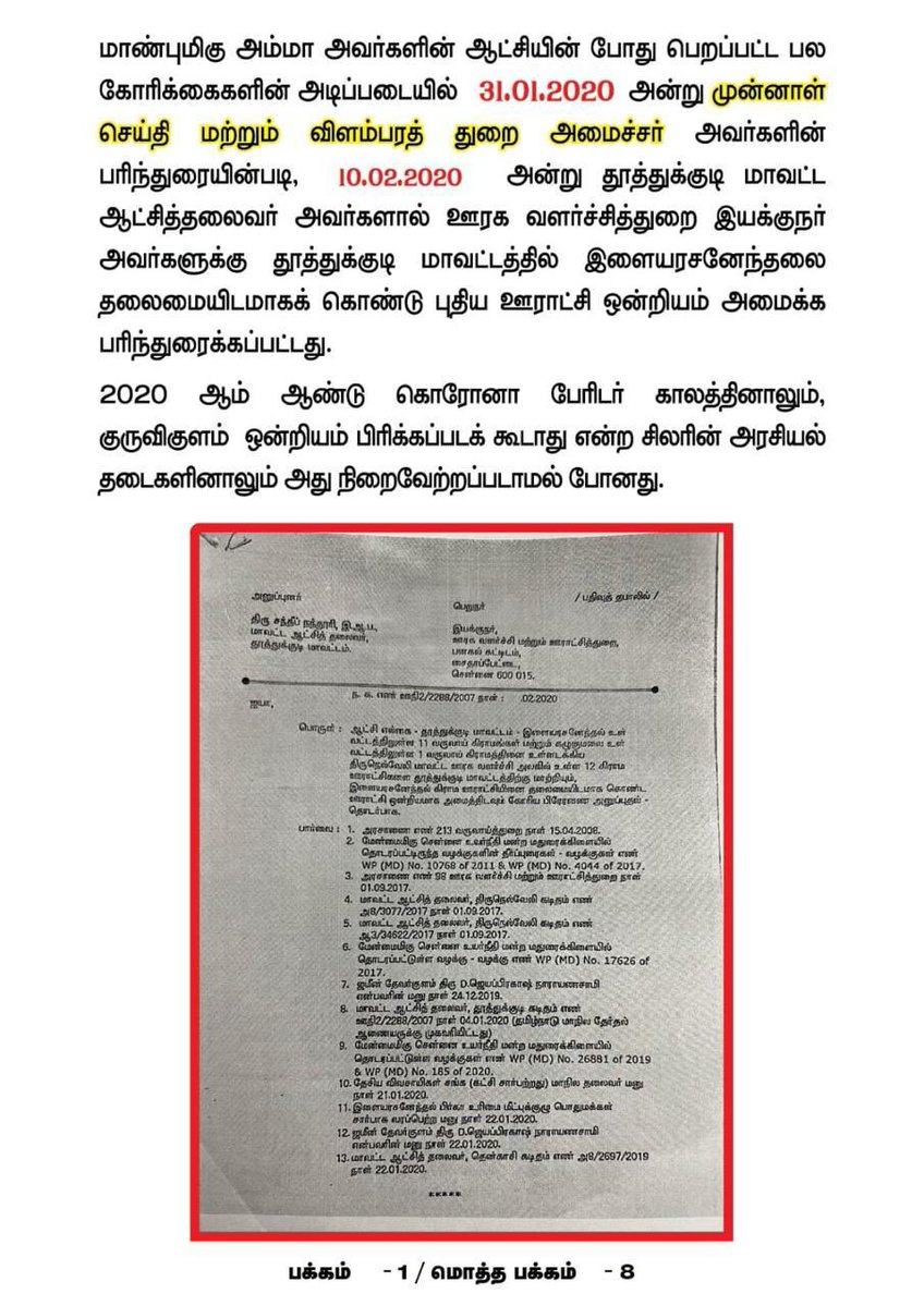 Karthik_Ram_h's tweet image. பல வருட கனவு கடம்பூரார் மூலம் நிறைவு…

@EPSTamilNadu @Kadamburrajuofl 
@AIADMKOfficial 

#களத்தில்_அஇஅதிமுக