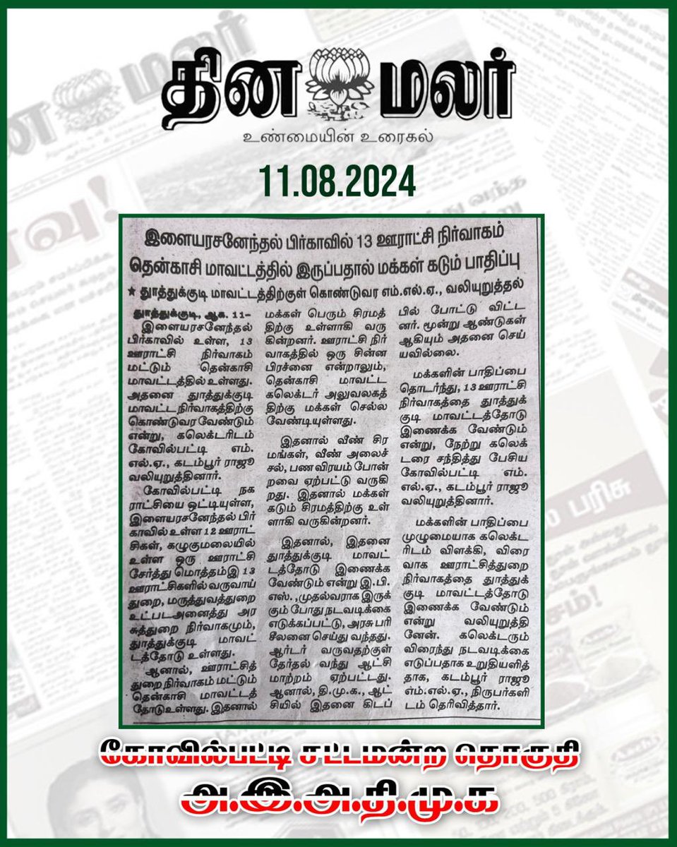 Karthik_Ram_h's tweet image. பல வருட கனவு கடம்பூரார் மூலம் நிறைவு…

@EPSTamilNadu @Kadamburrajuofl 
@AIADMKOfficial 

#களத்தில்_அஇஅதிமுக