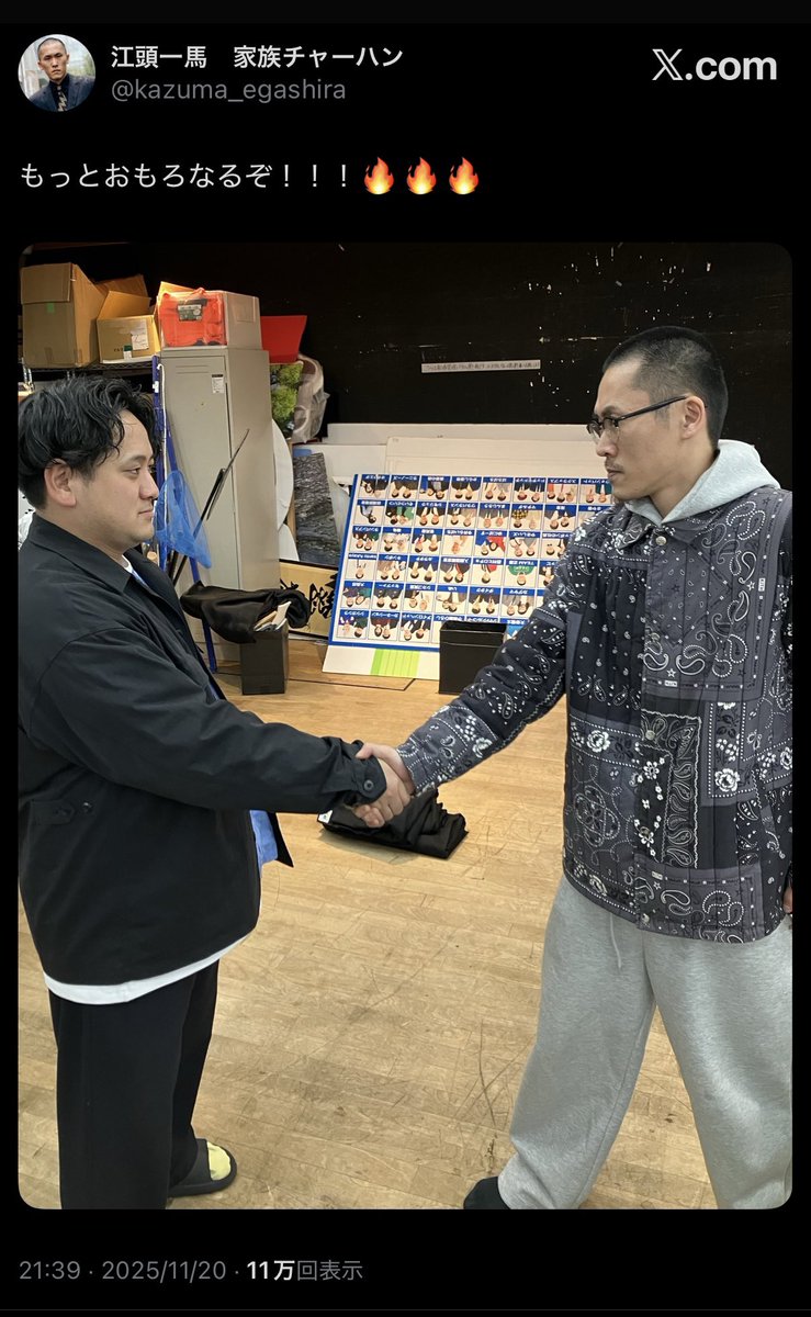 家族チャーハンのM-1準々決勝結果発表話 神保町でゼロカランと生配信を