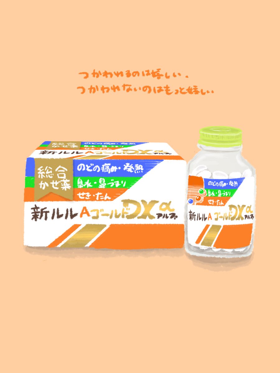 draw_and_diary's tweet image. つかわれるのは嬉しい、つかわれないのはもっと嬉しい

電車の広告で見て描きたいと思った
広告のことばって素敵

#広告 #電車広告