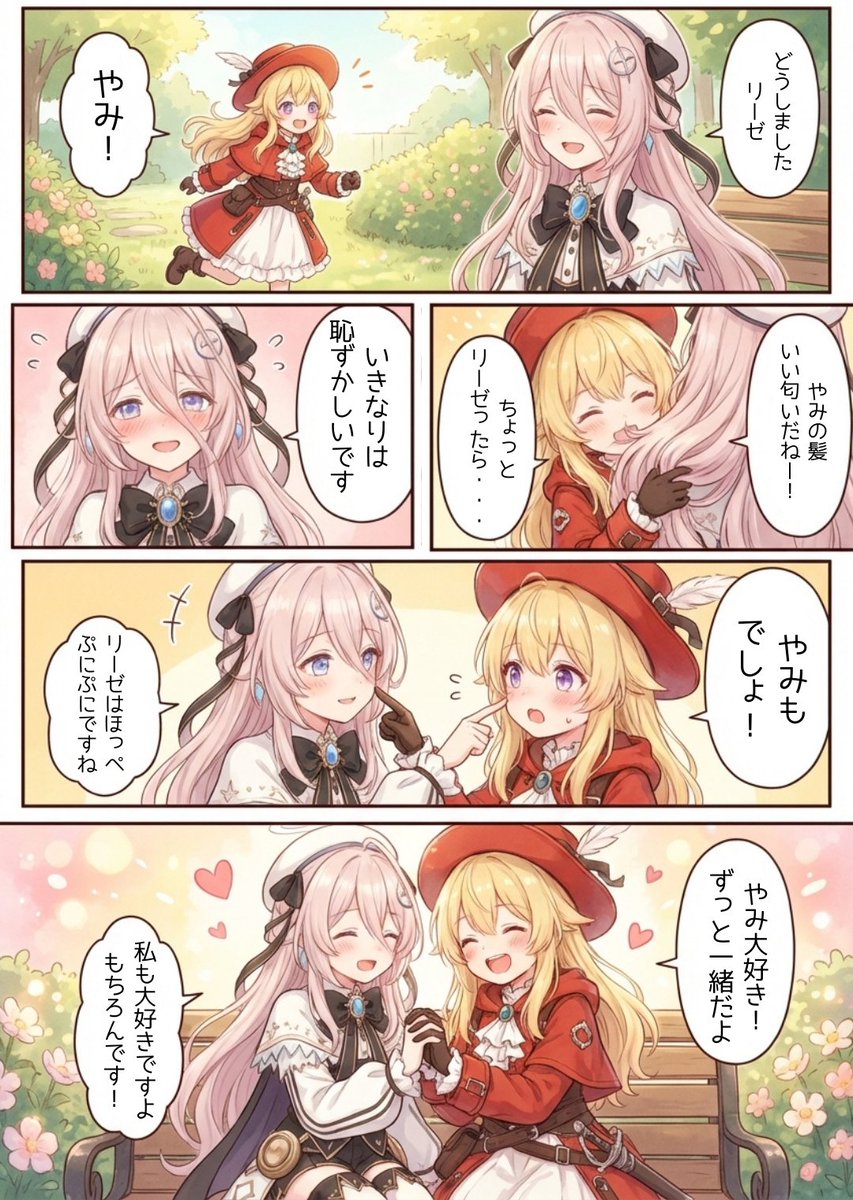 (*'▽')ソラハちゃ！140　すーぱーいちゃいちゃタイム