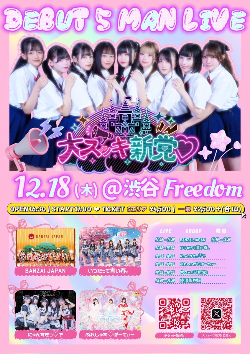 木曜ライブもあり！チェチェチェチェーック！！！👀✨❣️ご予約！！