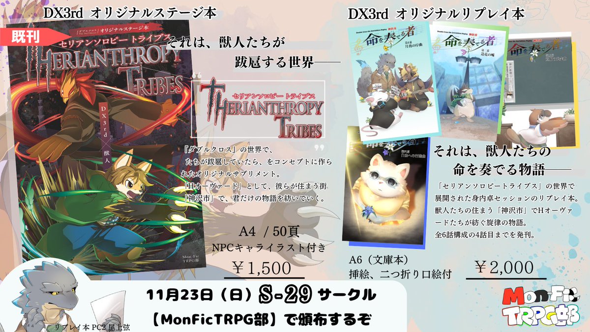 Mon-Fiction Creators tweet media