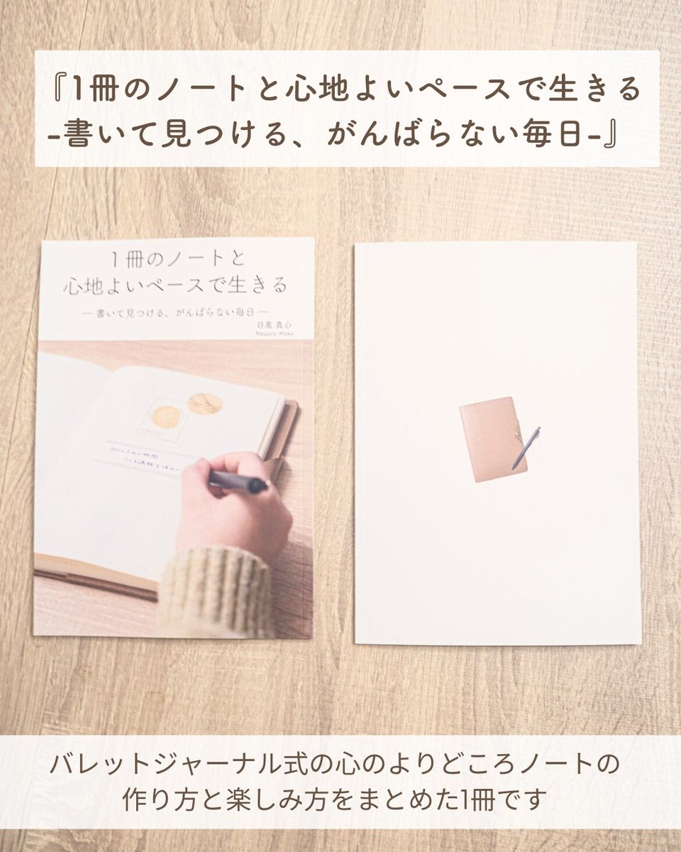 いよいよ明日は #文学フリマ東京 💐 交代のお店番なので来てくださる方はぜひご連絡ください〜☺️

THE INTERVIEW 【F29-30】では、個人制作の「1冊のノートと心地よいペースで生きる」も販売します。

手帳10冊からノート1冊になるまでの変遷もエッセイで読めます。

#文フリ #文学フリマ