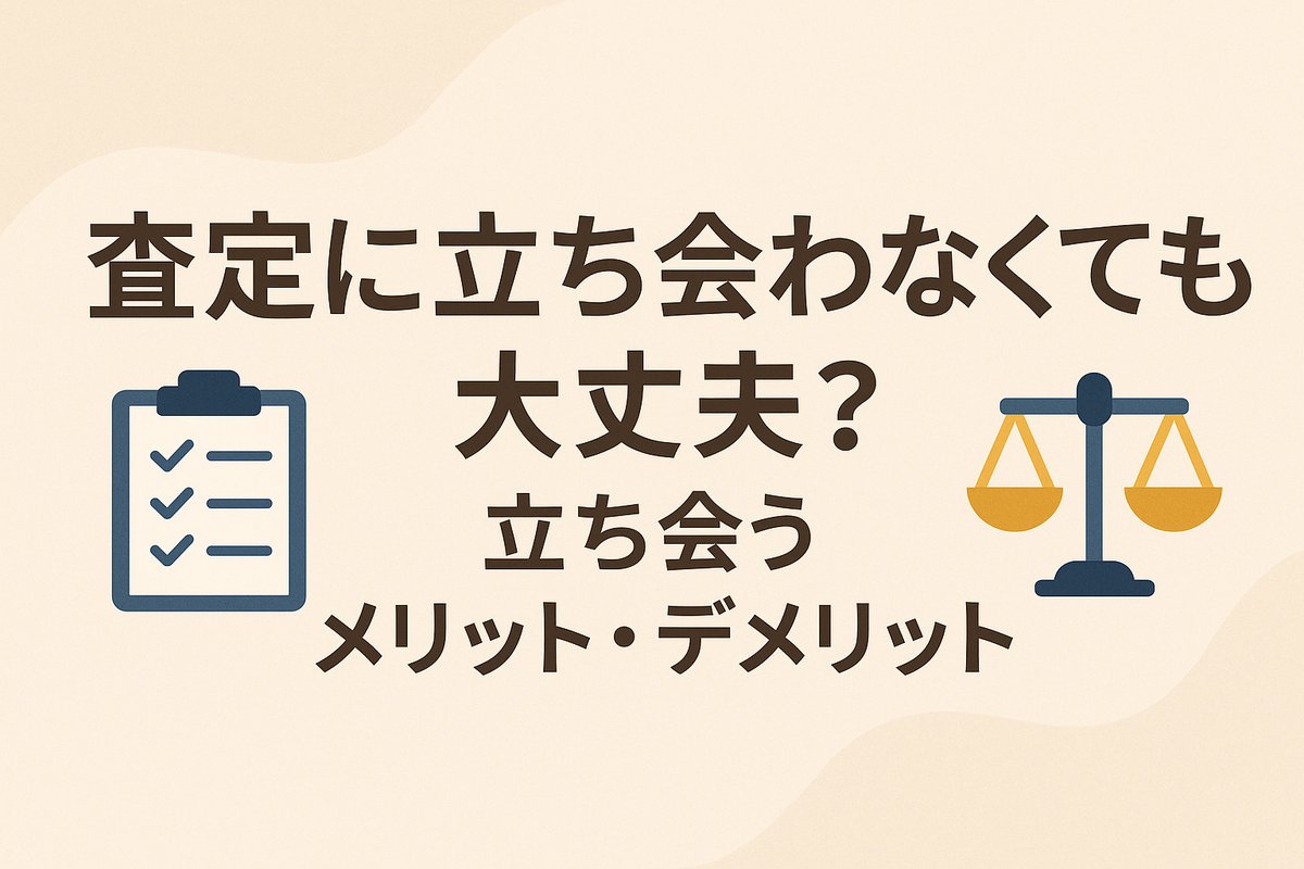 売却査定の素朴な疑問を徹底解説しております！福岡で売却相談がございましたら栄信不動産へお任せくださいませ！HPではお部屋探しや売買についての豆知識を毎日投稿しております！ぜひご覧下さいませ！ eishin-f.co.jp/blog/entry-700…    #売却査定 #投資物件 #住宅購入 #栄信不動産
