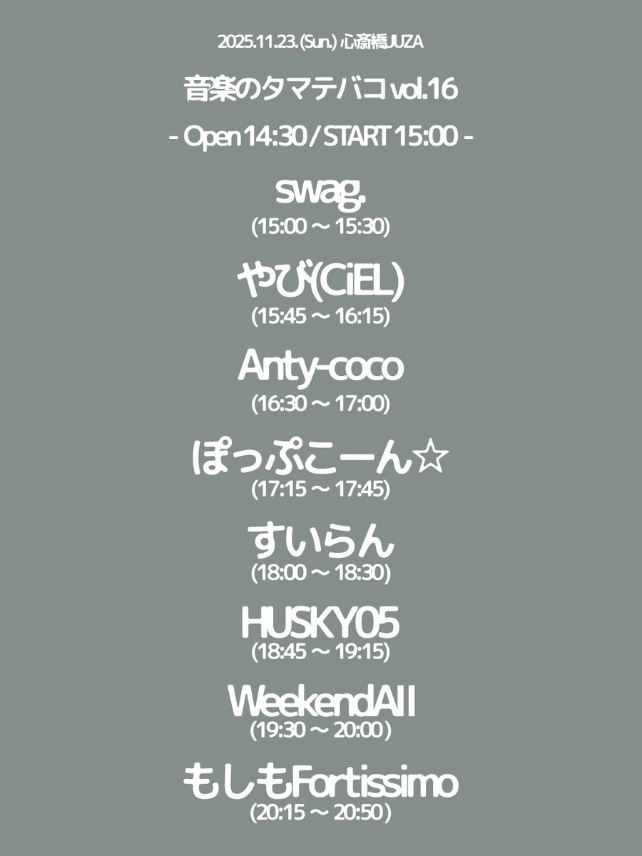 ktsca0831's tweet photo. 【2日後✌️】
🗓️11/23（日）
📍心斎橋JUZA
『音楽のタマテバコ』Vol.16

🎸出演者
・やび（CiEL）
・HUSKY05
・もしもFortissimo
・ぽっぷこーん☆
・swag.
・Anty-coco
・WeekendAll
・すいらん　

🎫:¥2,500（ADV）/¥3,000（DOOR）＋1D
※学割　学生証提示で¥1,000 OFF
⏰:フライヤー参照
初大阪企画🐙お待ちしてます✨
取置きは各出演者または企画者まで！