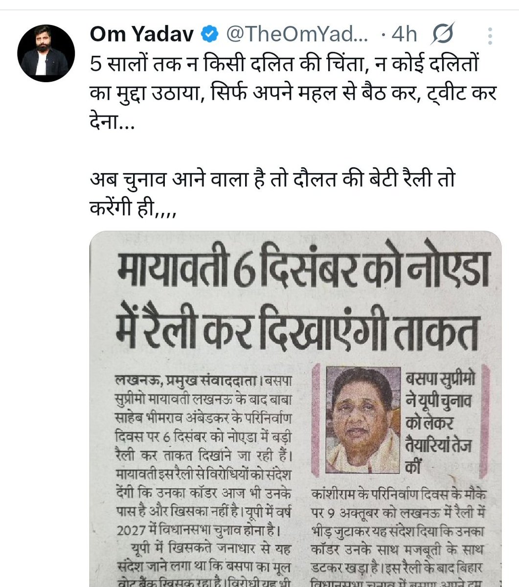 GauravPalRaj's tweet photo. यादवों को दलितों की चिंता क्यों हो रही हैं भाई 
वोट चाहिए या जमीन? https://t.co/sOczlHTxTy
