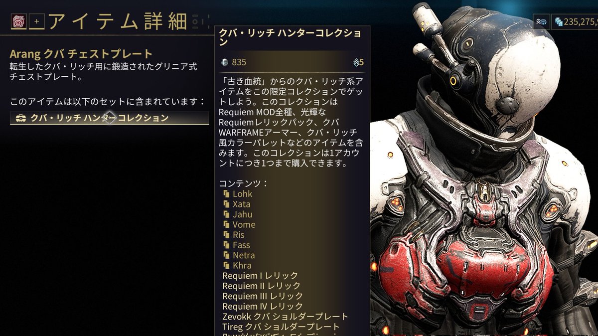 セールしてたからスキンを買ったけど似合う外装探してたら高いな…うーん…沼…