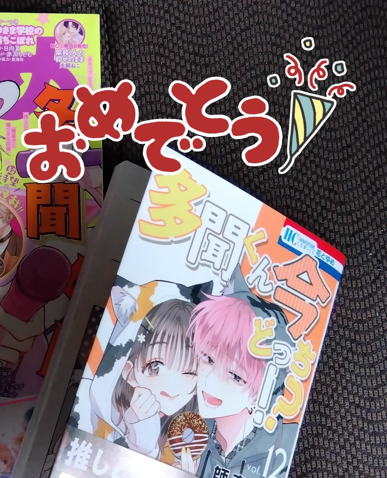 多聞くん今どっち!? 【公式】最新16巻発売中！ on X: 