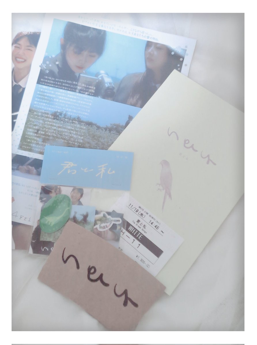 今年観た映画のなかでも、特別なふたつ。