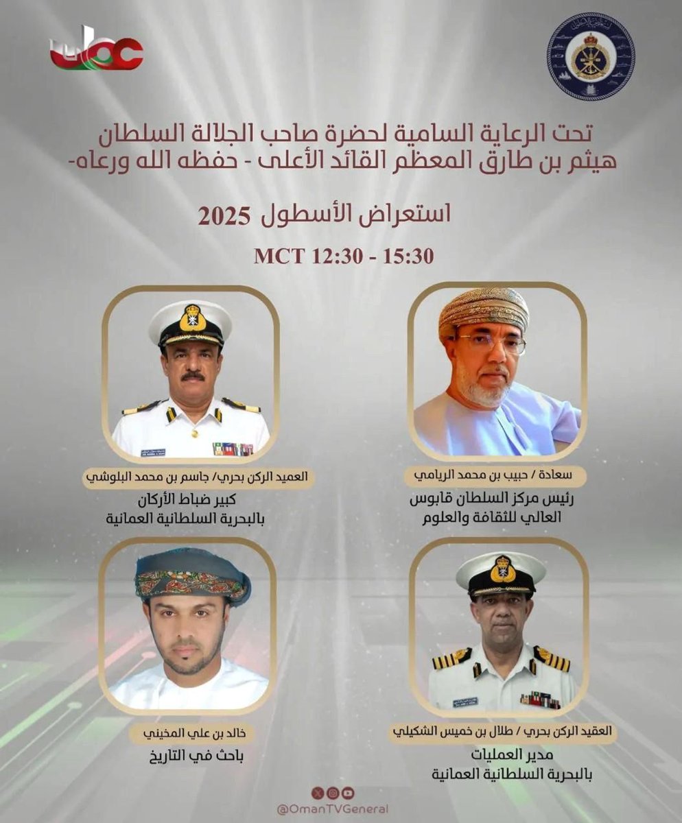 سعدت بالمشاركة في التعليق المباشر على استعراض الأسطول 2025، الذي رعاه مولانا صاحب الجلالة السلطان هيثم بن طارق المعظّم القائد الأعلى للقوات المسلحة، متناولًا الجانب البحري التاريخي للسلطنة. كما أجريت عدة لقاءات تلفزيونية وإذاعية مع إذاعة سلطنة عُمان وتلفزيون البحرين وإذاعة رويتر.