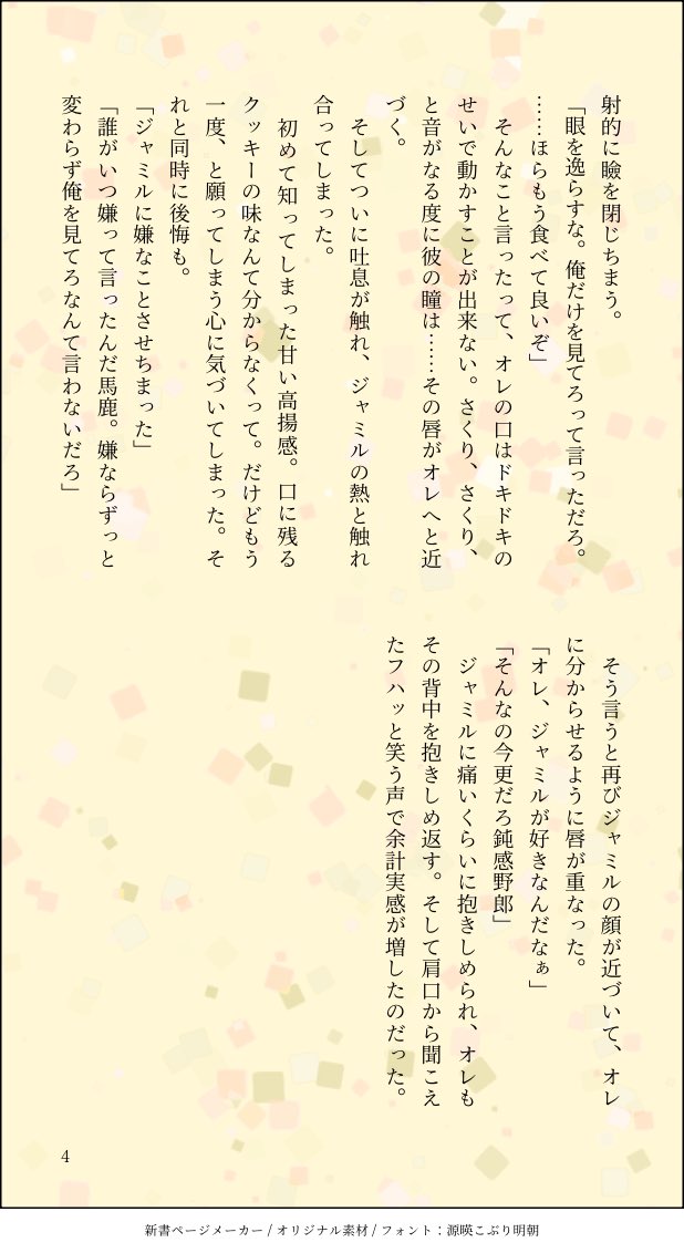 chiwawagasukida's tweet image. #ジャミカリでワンライワンドロ_2025
お題：変化+30分
初参加です〜🙇‍♀️
けーおんぶのみなさんが出ております！