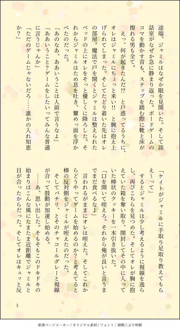 chiwawagasukida's tweet image. #ジャミカリでワンライワンドロ_2025
お題：変化+30分
初参加です〜🙇‍♀️
けーおんぶのみなさんが出ております！