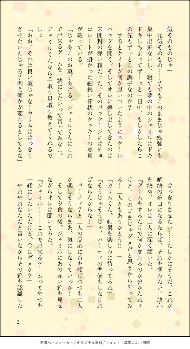 chiwawagasukida's tweet image. #ジャミカリでワンライワンドロ_2025
お題：変化+30分
初参加です〜🙇‍♀️
けーおんぶのみなさんが出ております！