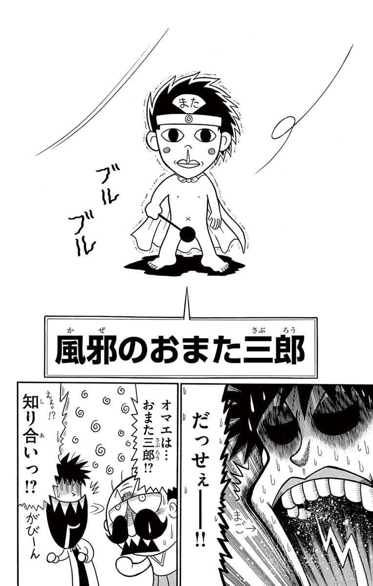 でんぢゃらすじーさん【公式】 (@dendyarasujisan) / Posts / X