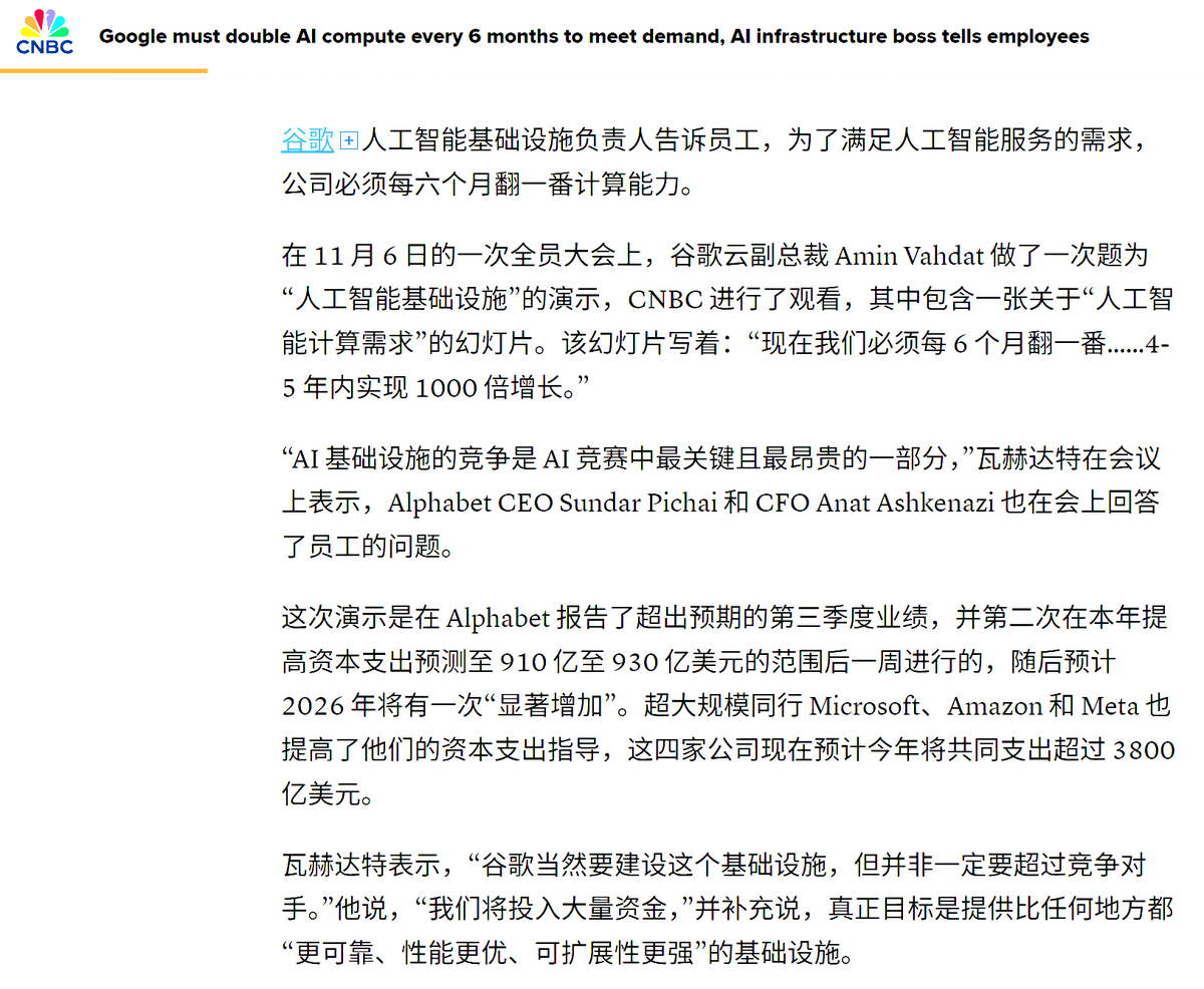 iamai_eth's tweet image. 为什么大型科技公司需要这么高的AI Capex，因为他们面临的是“囚徒困境”，一把由ChatGPT发布点燃的燎原之火，如果你不投Infra，客户会毫不留情的跑到对手那边去，而用户数量和规模是互联网公司的生命线。

最终的结局是要么集体上天堂，要么集体下火葬场。