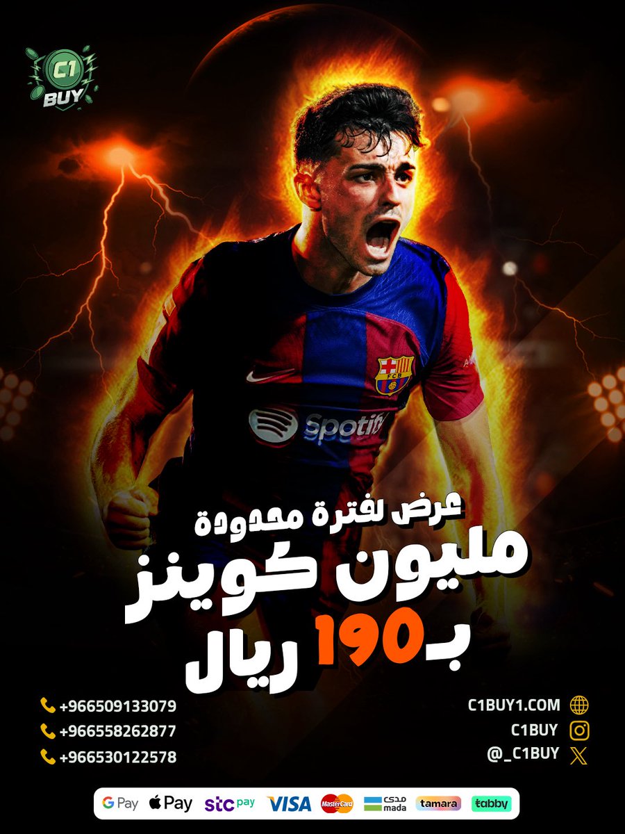 _c1buy's tweet photo. المليون بـ 190 ريال فقط 🔥🔥🔥

تنشحن في 10 دقايق 🕔 ضمان نادي اكثر من اسبوع 🐐

تابي عن طريق فروع الواتس 💳

نلعب لك الفوت والرايفلز وكل الاطوار 🏆

نسوي اي تحدي تبيه ونطور اي لاعب 🎯

نصيد لك اي لاعب مقطوع ✅

- طب وتخير 📎 :  https://t.co/DqGSwodASY https://t.co/fNQQjnDAzi