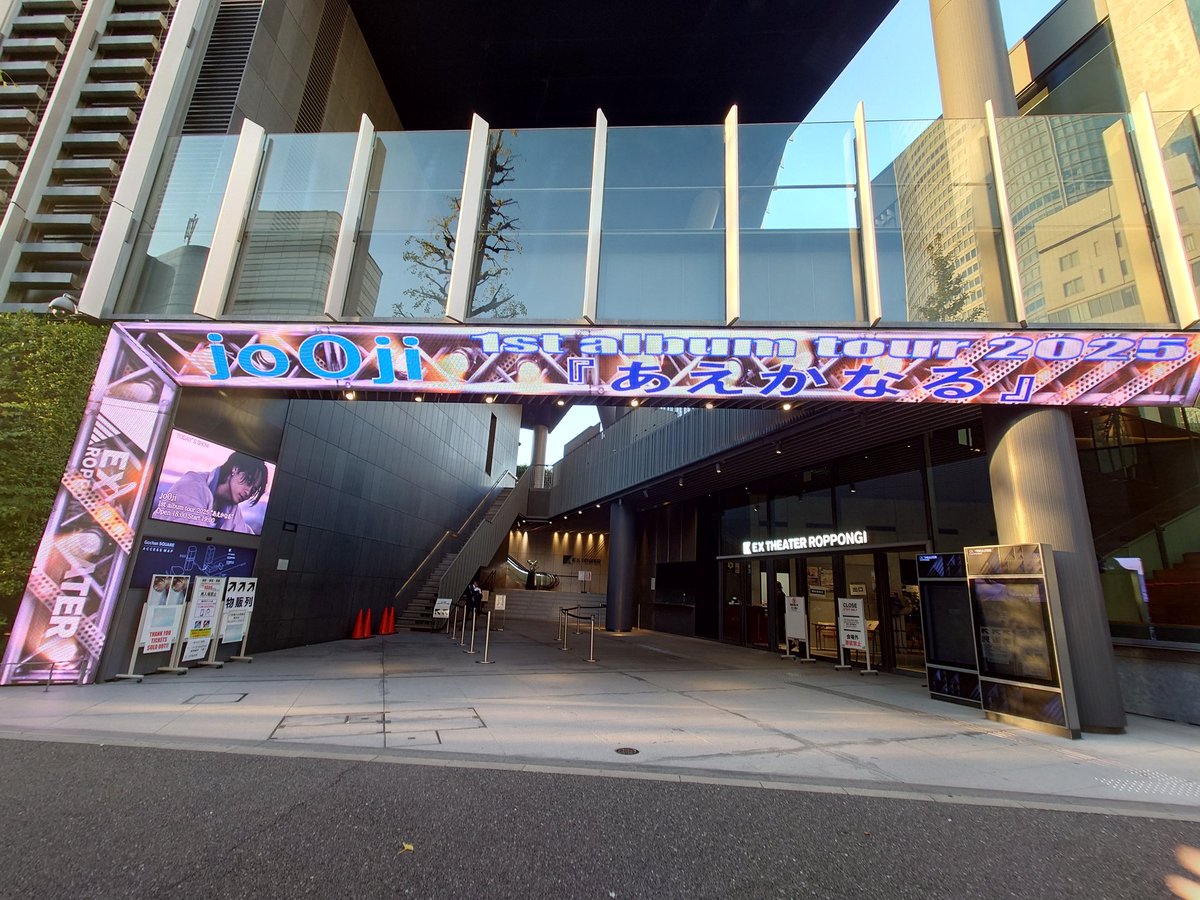 Jo0ji｢あえかなる｣ライブに
行ってきました〜✨
連れて行ってくれた同行者さんの
おかげで、とっても良い場所で
観て聴いて本当に最高だった
🤦‍♀️✨
そしてみんなで一緒にご飯食べて楽しい時間も過ごせて幸せ✨
同行者さん、みんな
ありがとう🥰✨

 #Jo0ji
 #あえかなる