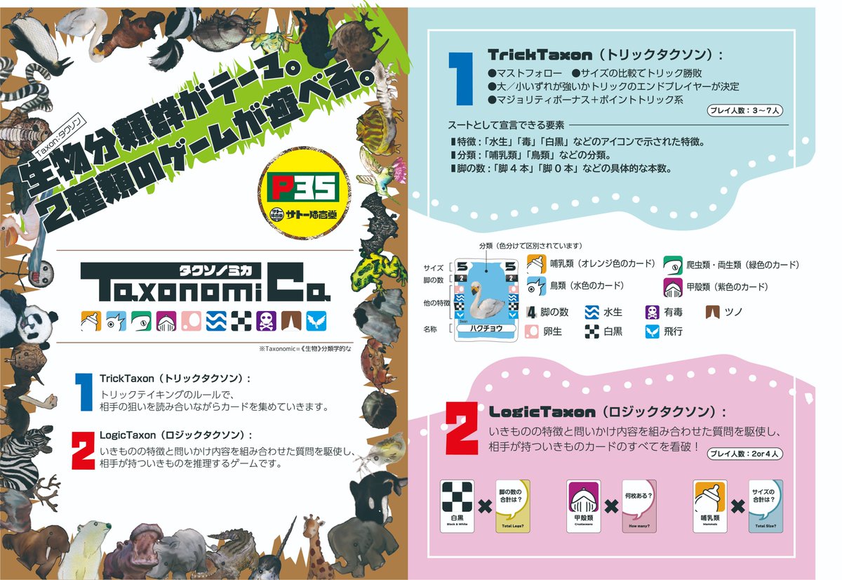 ド直前ではございますが。