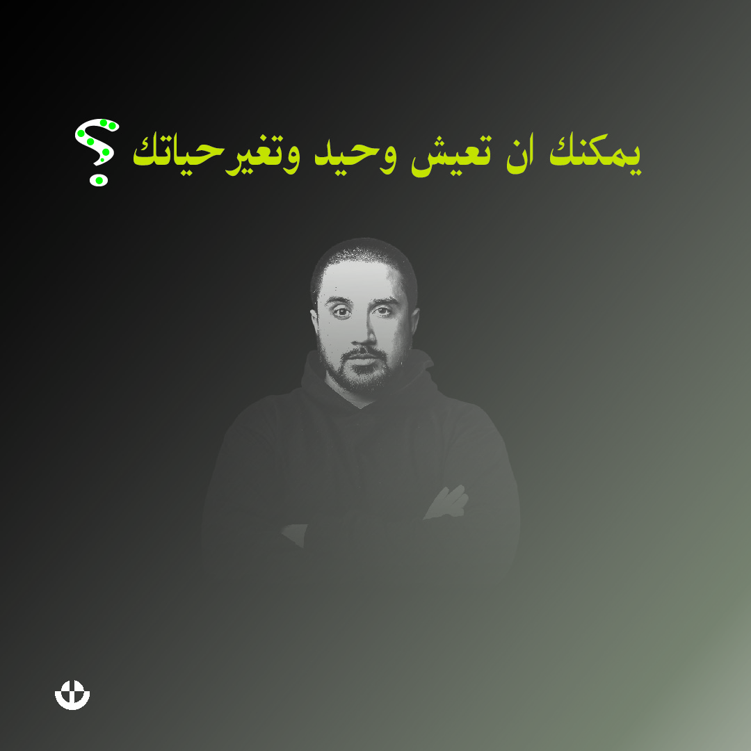 NezarLiam's tweet photo. ربما الوحدة تجعل الشخص يتطور في الجانب الإبداعي لكثر ما يمر فيه من تساؤلات، وهي الدور الأساس في الإنتاج الإبداعي.

ولا ندع مجال للشك أن التصميم المليان تساؤلات يقدم اداء أفضل في توصيل الرسالة سوء كانت اعلانية او مجرد أفكار. https://t.co/lEFOp61guw