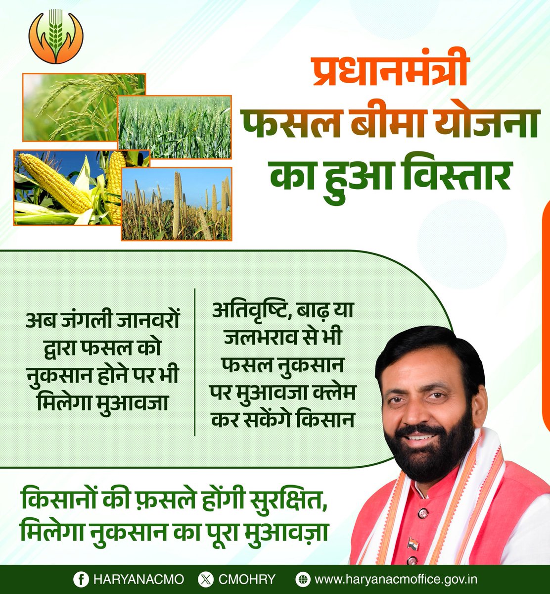 CMO Haryana tweet media