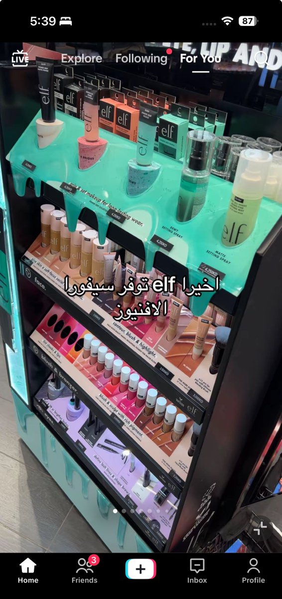 بناتتتت ترا elf صار موجود بسيفورا الافنيوز 
حق الي يبون halo glow