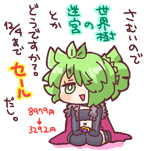 63%引きらしいですよ。 