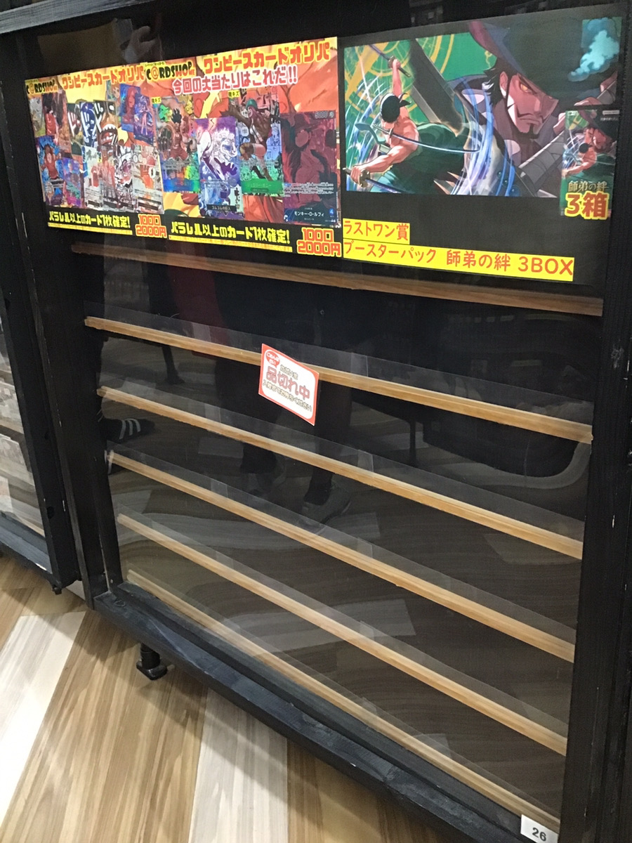 ワンピース2000円オリパ完売しました‼ お買い上げありがとうご