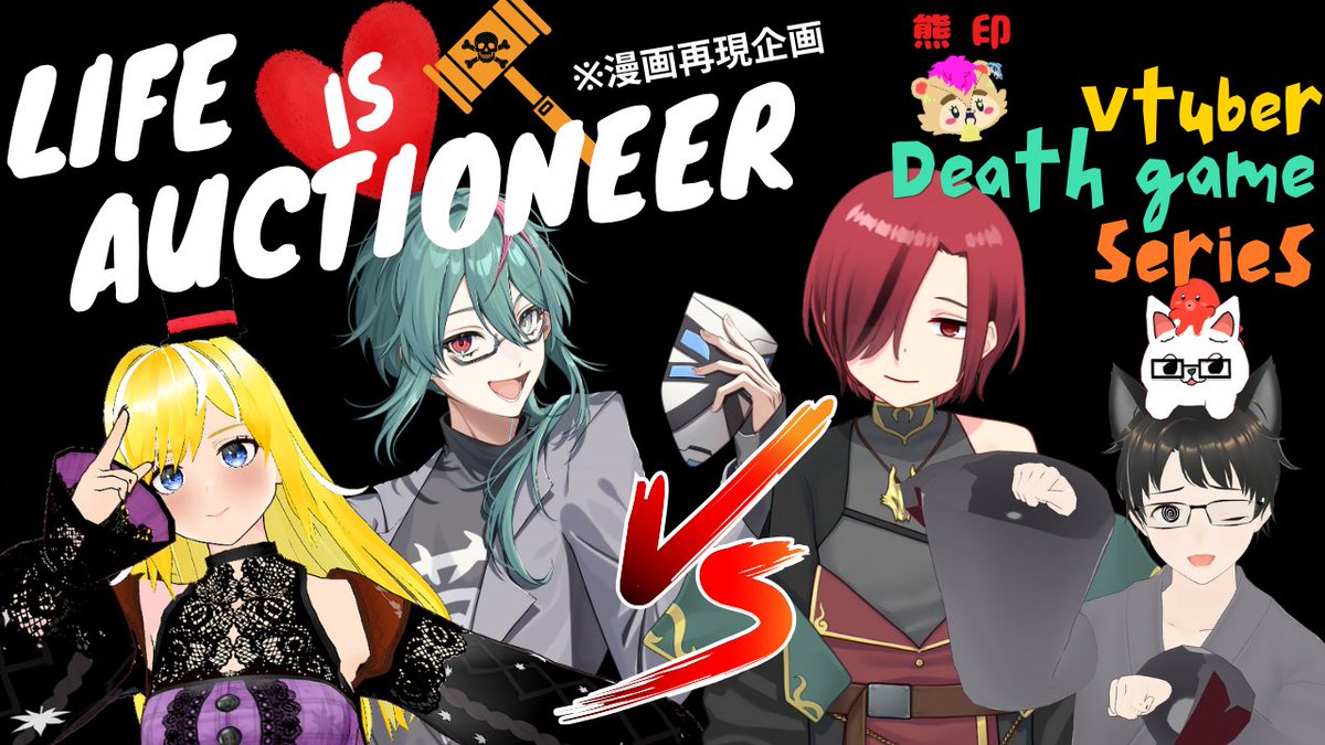 【お誕生日特別コラボ】
11/22 - 22時開始！！！！
今日もゲスト誰かが死ぬ…！

マシュマロ募集中！
誕生日関係なくてOK！NGなし！
（11/23アフターフェスティバルで読みー）
marshmallow-qa.com/rwws8cjiidypz1…