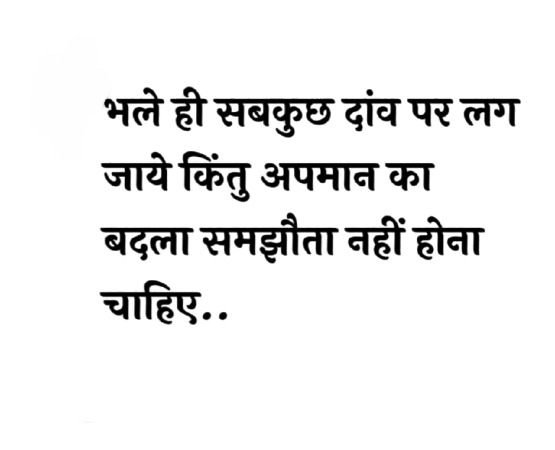 bskataria001's tweet image. भले ही सब कुछ दांव पर लग जाये, किंतु अपमान का बदला समझौता नहीं होना चाहिए...

शुभरात्रि दोस्तों... 🌺🌼