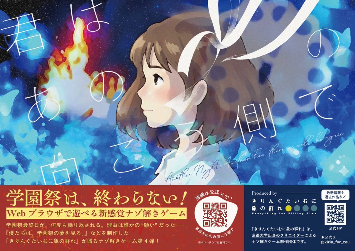 新作制作中！

#きりんぐたいむに象の群れ
#あの火の