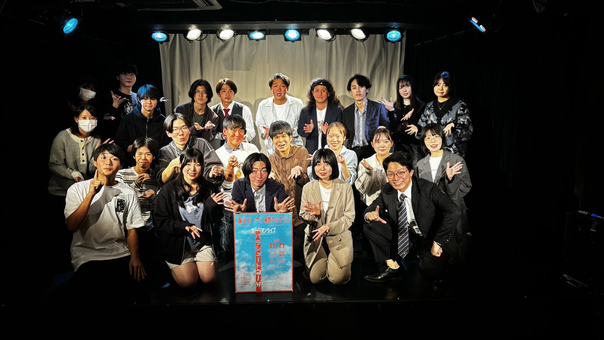 誕生石×暴飲サルサジコツーマンライブ『パラシュート急上昇』 tweet media