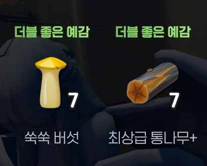 이딴건 내 두다리로 뚜벅뚜벅 걸어가서 직접 캐면 그만이야 좋은예감이 아니라 새끼들아