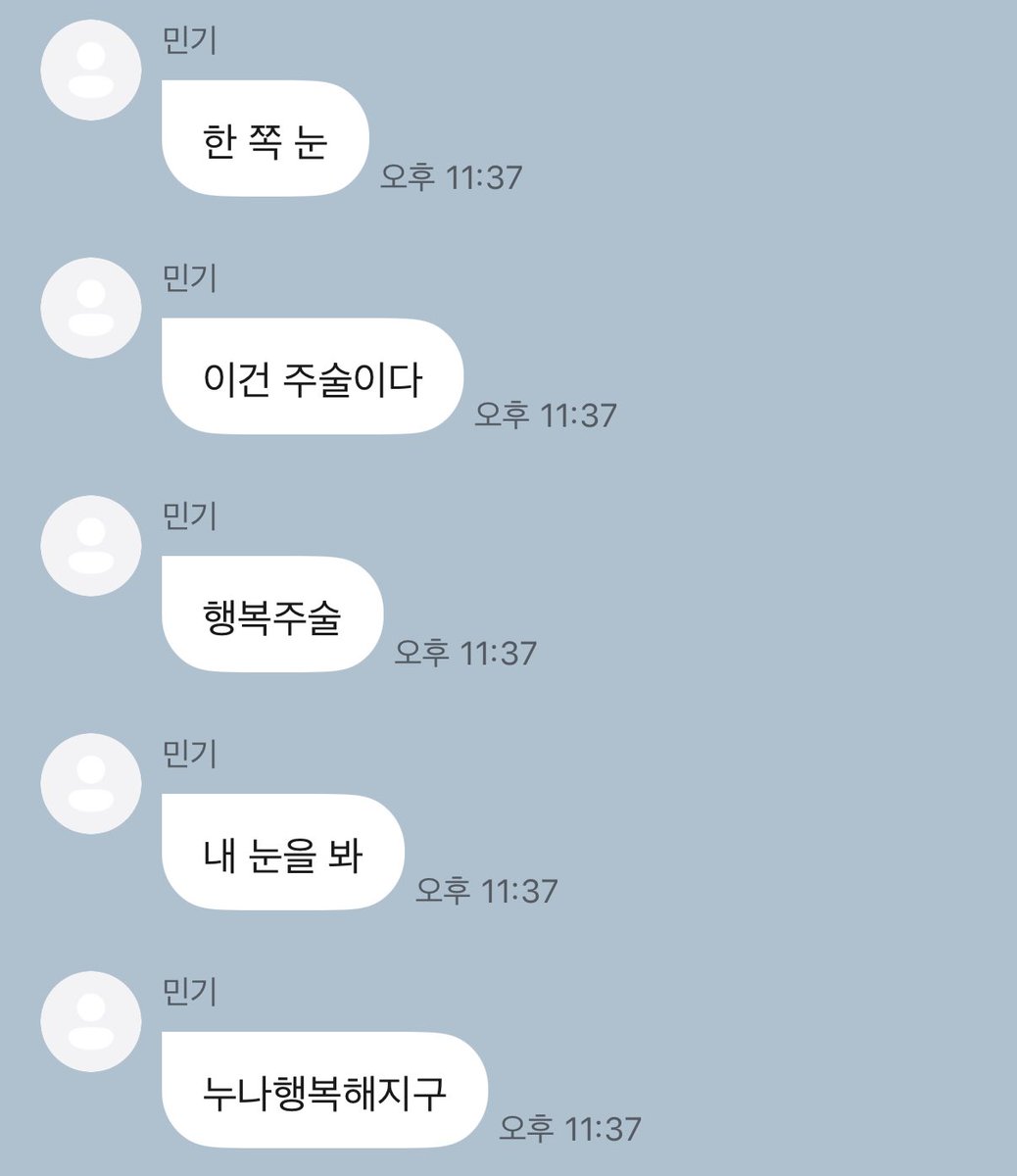 heuggu9's tweet image. 민기 눈을 보면 누나 행복해지구 ♡