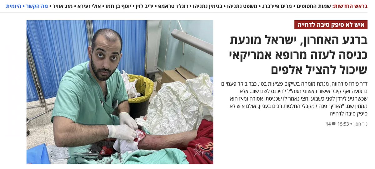 FerozeSidhwa's tweet image. This is the banner story on @Haaretz&apos;s Hebrew-language website right now. It&apos;s genuinely shameful that Israeli media aggressively covers an American surgeon being barred from Gaza, while American media couldn&apos;t care less.