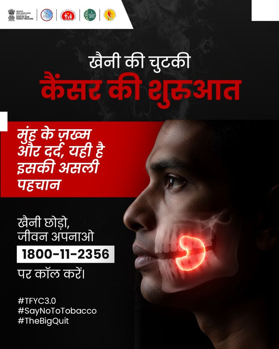 CISFNORTHEAST's tweet image. Tobacco addiction is not a momentary buzz — it is a long-term disease.
Change the habit, save a life.
Let us join hands to create a healthier, tobacco-free future.
Say NO today for a better tomorrow.
#TFYC3
#SayNoToTobacco
#TheBigQuit
@CISFHQrs @MoHFW_INDIA