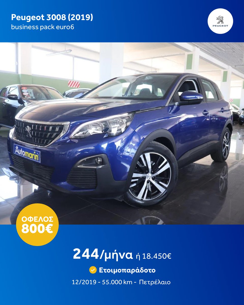 Automarin's tweet image. Τα πιο 💯 Αυτοκίνητα για αυτή την εβδομάδα. 2000+ ετοιμοπαράδοτα &amp;amp; εγγυημένα αυτοκίνητα με 230+ σημεία ελέγχου, Εγγύηση έως 5 χρόνια και 7 ημέρες δικαίωμα επιστροφής χρημάτων για να νιώθεις ασφαλής για την επιλογή σου.