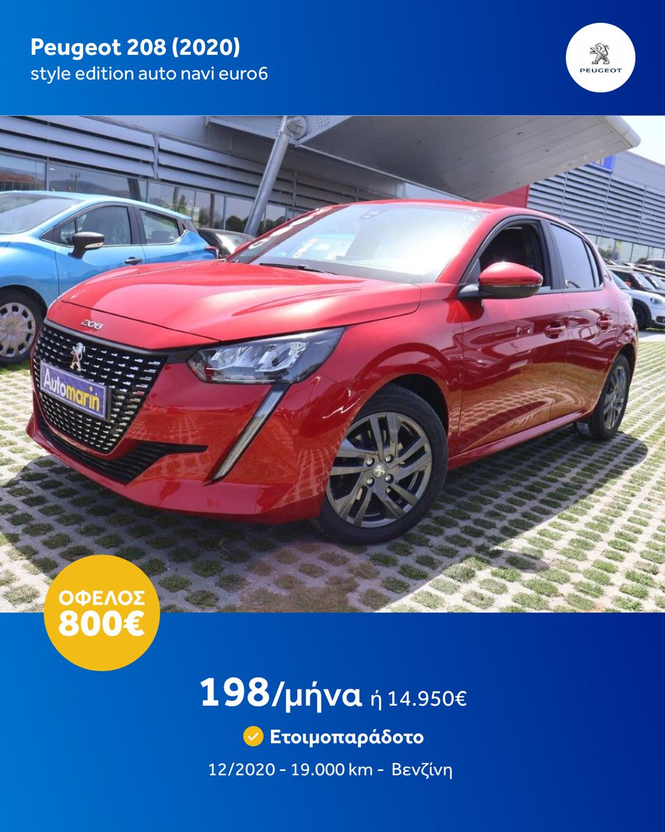 Automarin's tweet image. Τα πιο 💯 Αυτοκίνητα για αυτή την εβδομάδα. 2000+ ετοιμοπαράδοτα &amp;amp; εγγυημένα αυτοκίνητα με 230+ σημεία ελέγχου, Εγγύηση έως 5 χρόνια και 7 ημέρες δικαίωμα επιστροφής χρημάτων για να νιώθεις ασφαλής για την επιλογή σου.