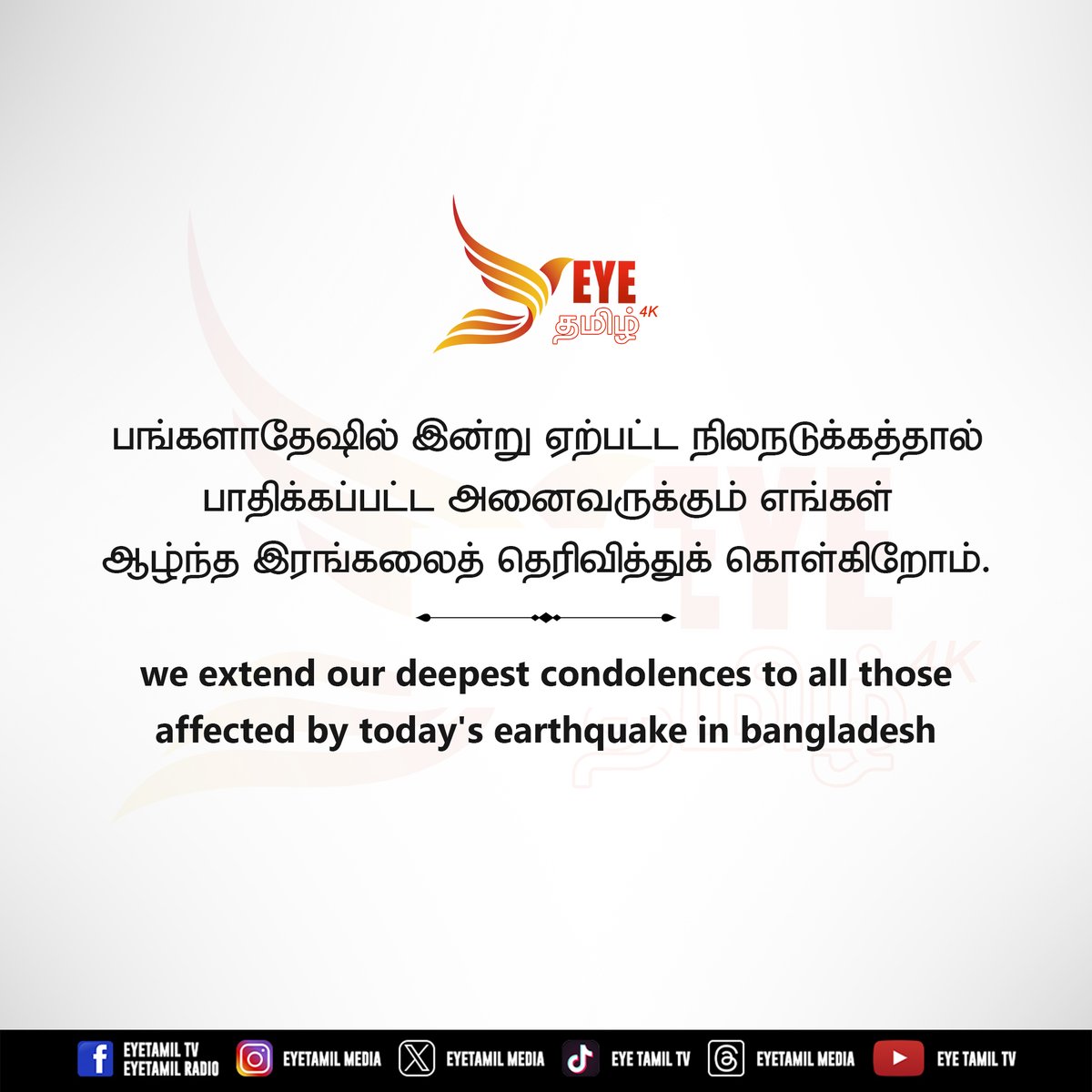 Eyetamil News tweet media