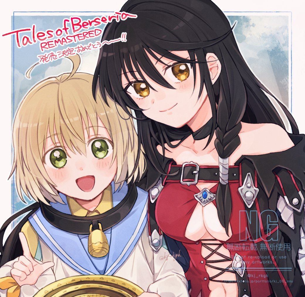 ベルセリアリマスターおめでとう～～！！の気持ちを込めて…！❤️‍🔥