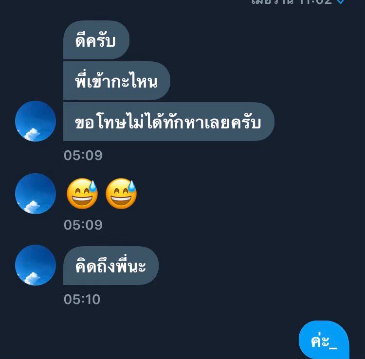D__kkiu's tweet photo. @Day of Day 1978
#6ปีแล้วนะ  #หายเงียบเลย_😔
    #ข้อความเก่าๆ https://t.co/XK16RqgpKS