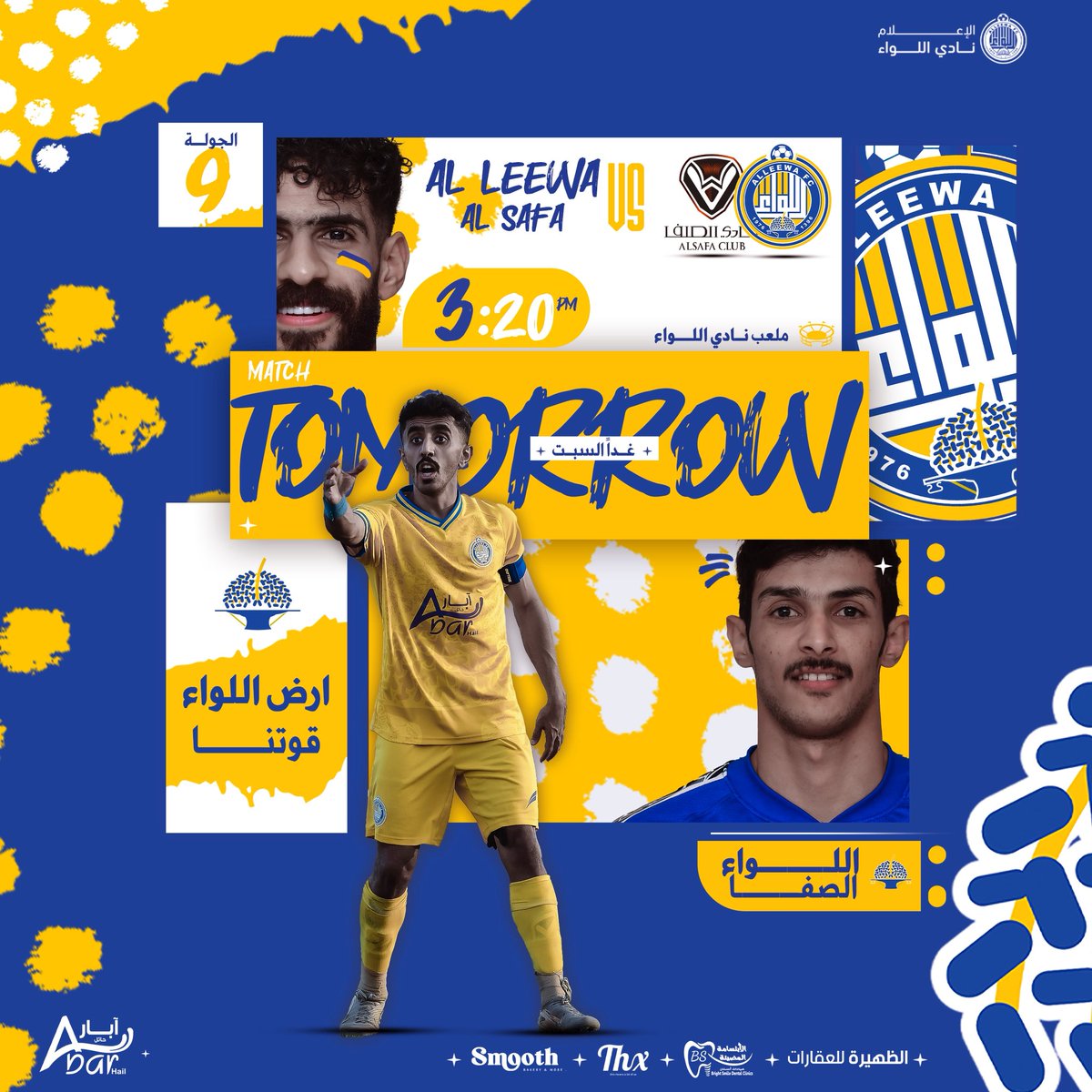 📒 ••• 
▫️غـداً السبـت 🗓️
▫️3:20 عصـراً ⏱️
▫️ جمهور اللواء يسطّر عنوان الجولة  🎫
#اللواء امــــام الصفا فـــي #بقعاء 🤩🦾
🏠 ملعب نادي اللواء 🏟️

🟨#اللواء_دائماً 
🟦#دوري_الدرجة_الثانية 
⬜️#اهل_الصفاة