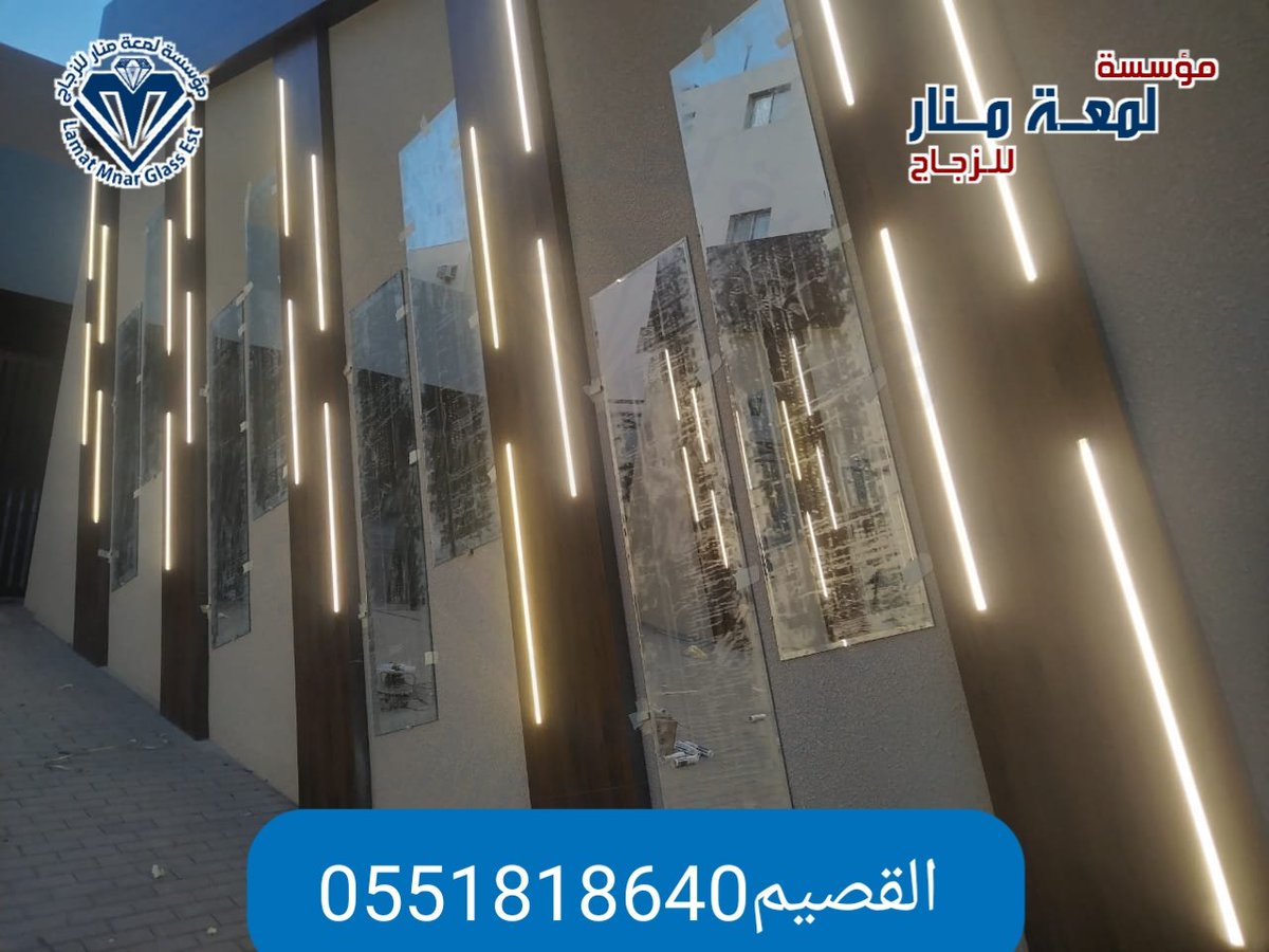 lamatmnar's tweet photo. مرايا مصمّمة بدقة، — نحن نمنحك تصميمًا يرتقي بالمكان إلى مستوى جديد من الفخامة.#بريدة #قصيم #ديكور #مرايا #مرايات #لمعة_منار #ديكورات #تفصيل_مرايا #فخامة_تصميم #عروض_القصيم #تصميم_داخلي #تركيب_مرايا #جدران_ديكور #ديكورات_منازل #فلة #مشاريع_بريدة #منطقة_القصيم #بساطة_وفخامة https://t.co/3CQIDg4hgj