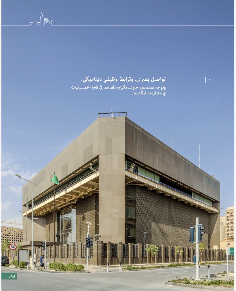 Aziz_Zahran's tweet photo. البنك السعودي المركزي -فرع الرياض

تصميم: براون دالتاس وشركاءه

١٩٨٦م

#ذاكرة_الرياض https://t.co/2OLRnI5ARO