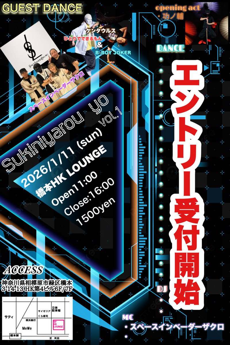 来年の楽しみ作っちゃいました〜

是非お越しくださいませ〜

そしてエントリー受付開始！！

メッセージ、コメントもらえたら詳細お送りします📩

#dance #EVENT  #joker #bboy #ひとりでできるもん　#スペースインベーダーザクロ　#功ノ輔　#橋本　#橋本HKラウンジ　#hklounge