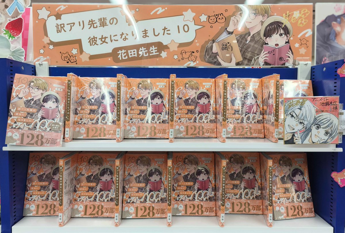 ReoNa サイン色紙（アニメイト当選品・非売品） プレゼント情報】2024年6月SWふぁんもスペシャルサイン色紙プレゼント