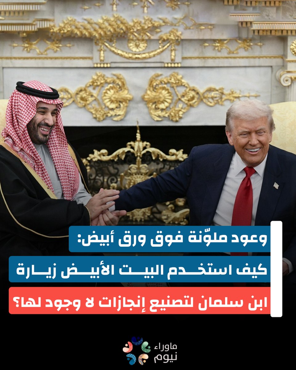 Never NEOM tweet media