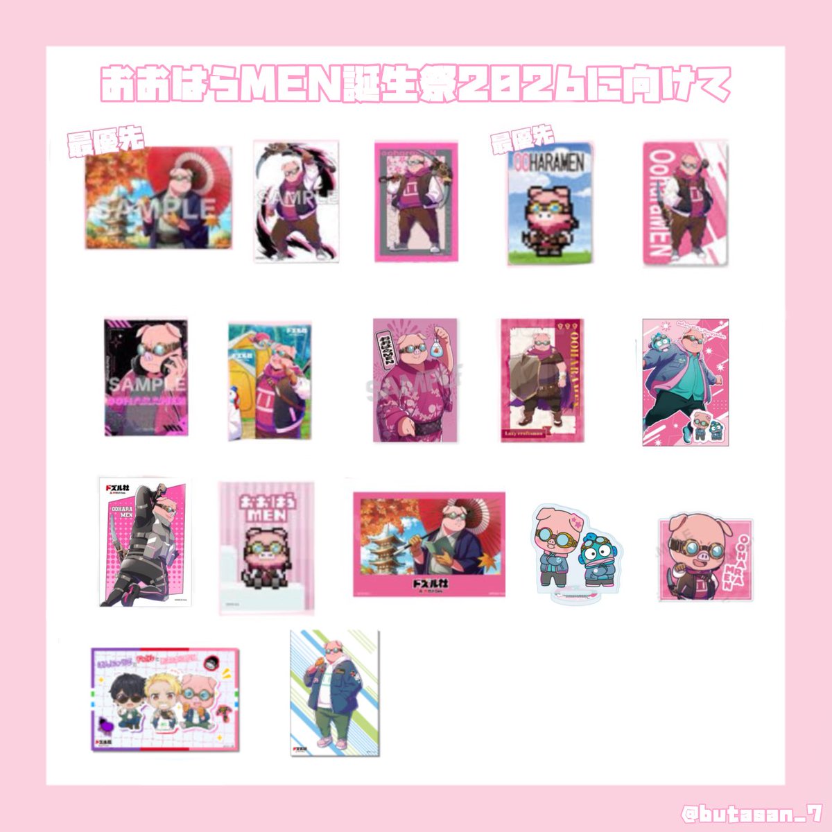 butasan_7's tweet photo. ドズル社/交換/買取/譲渡

【 求 】 🐷
【 譲 】 PayPay >> 👀ルカリ>> 振込･現金書留

1枚目をご確認いただいたあとこちらにお声がけ下さりますと幸いです。
全て誕生祭のために求めております。個数は誕生日までの機関が長いため記載しておりません。

検索からでもお気軽にお声がけください🌟 https://t.co/hGreOdDBdt
