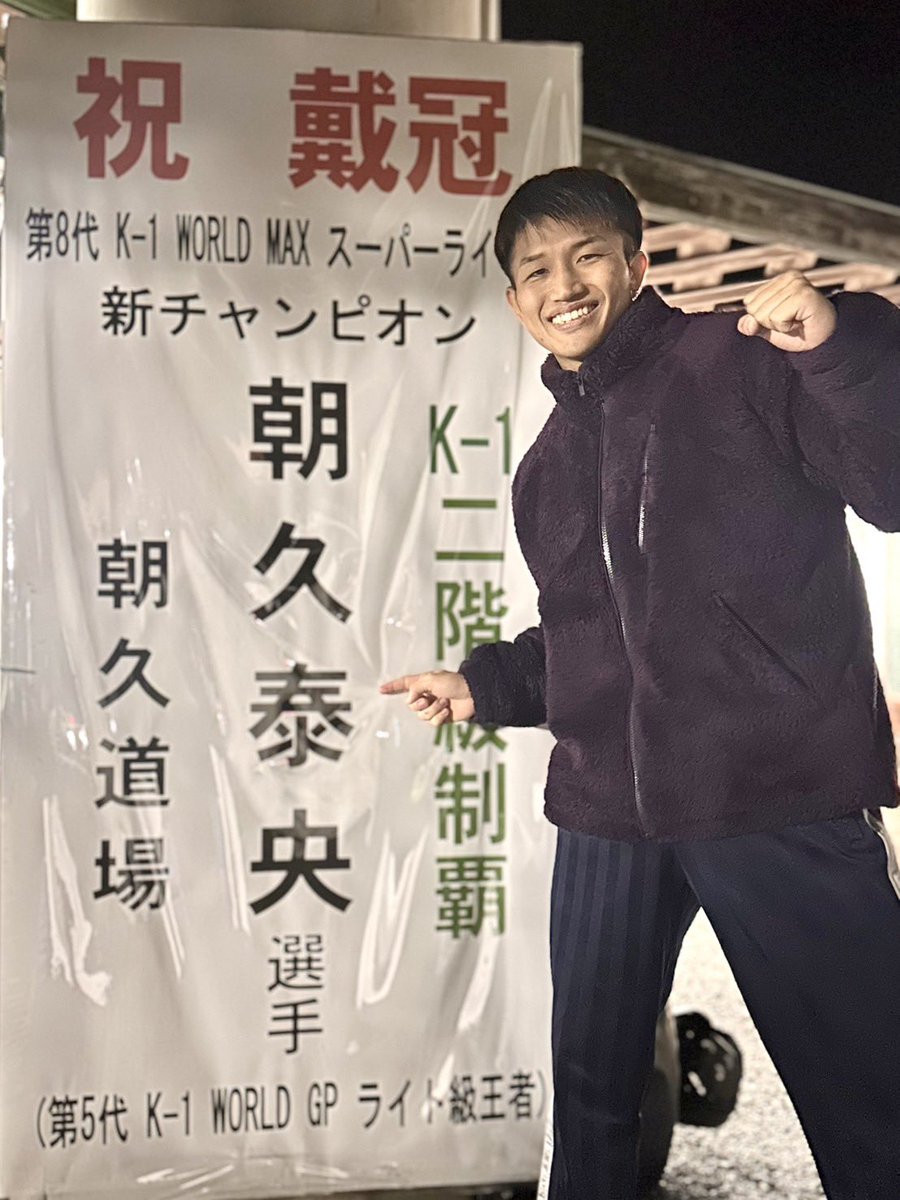 うきはアリーナに泰央の名前が
ドドンち出とったばい👏

まるで自分の名前かのように
写真撮ってきとるのじわじわくるね😂
嬉しいことやきね✨
#1日1回方言ツイート