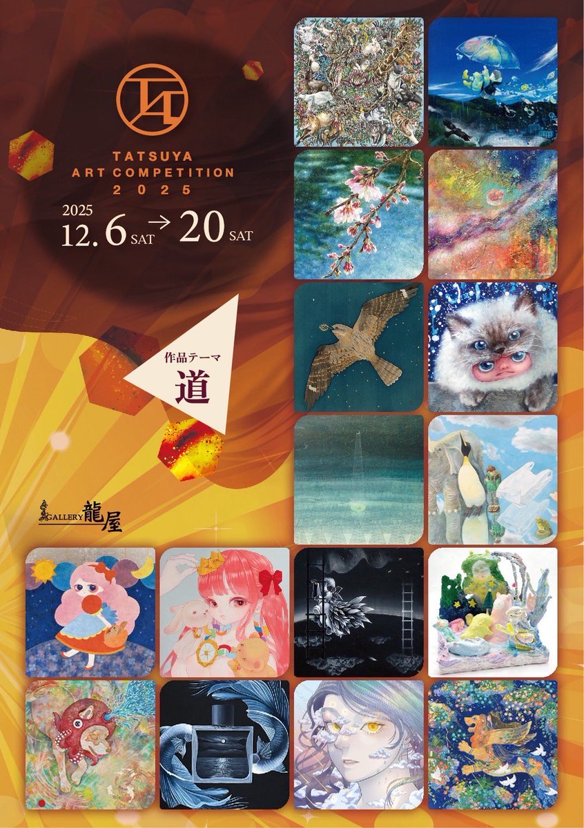 yoshinomokaym's tweet photo. 「TATSUYA ART COMPETITION 2025」

2025年12月6日（土）〜12月20日（土）
・会期中無休
・AM11:00～PM6:00 
・GALLERY龍屋
　〒488-0007 
　愛知県尾張旭市井町公園通54

ゼロテンに引き続きうさぎを描きました。
よろしくお願い致します！

#タツコン2025 https://t.co/8f3hZXtbQI